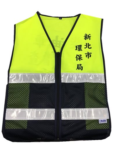   反光背心[新北市環保局]