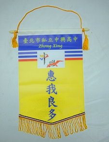  訂製紀念小錦旗