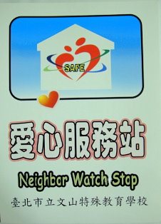 訂製防水識別貼紙