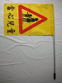 伸縮旗