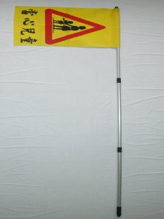 8.5尺伸縮旗