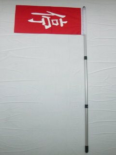 8.5呎三節伸縮通行旗