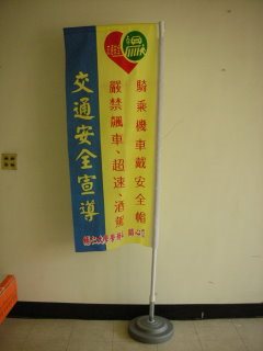 訂制旗幟