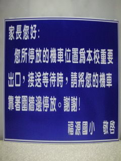 告示牌