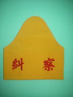 山字型臂章