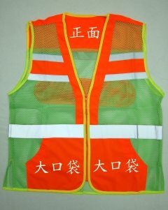 反光背心