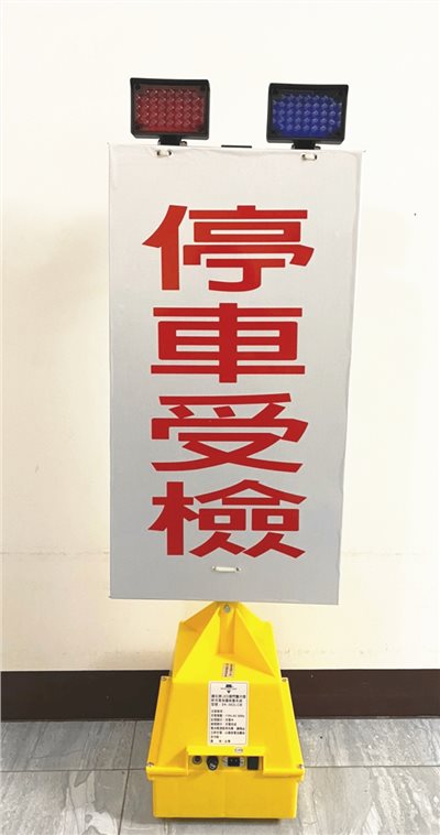 反光告示牌