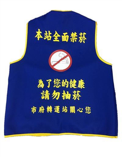 識別背心[台北市轉運站訂製]