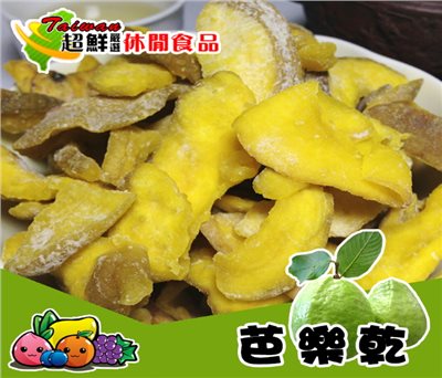 芭樂乾