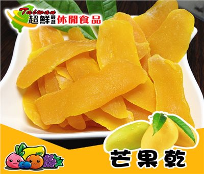 芒果乾