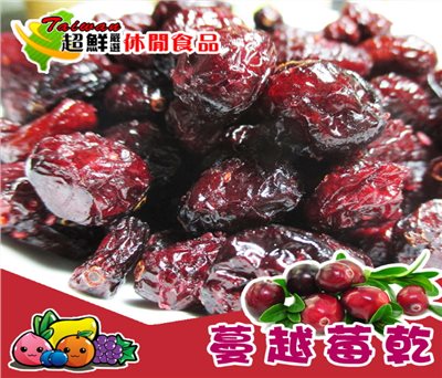 蔓越莓乾 