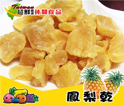 鳳梨圈