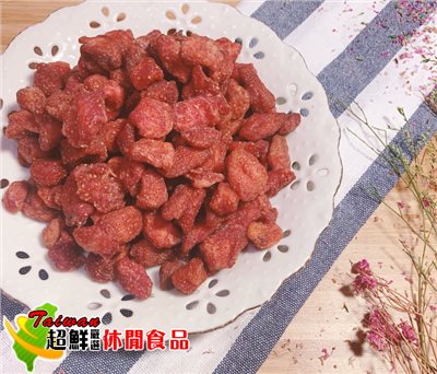 濕草莓乾