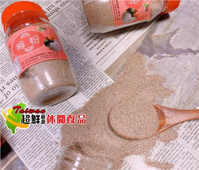 梅粉