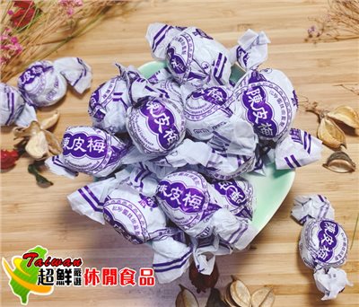 陳皮梅