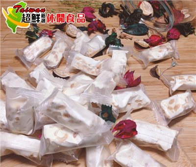 杏仁果牛軋糖