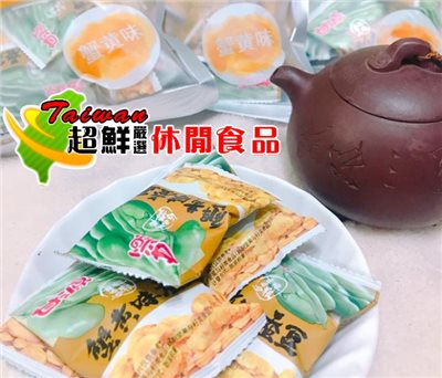 蟹黃味蠶豆