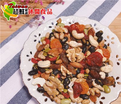 養生堅果