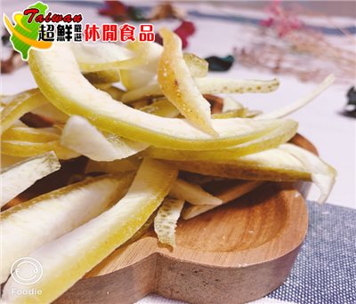黃金柚子乾