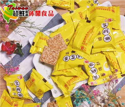 鹹蛋黃方塊酥