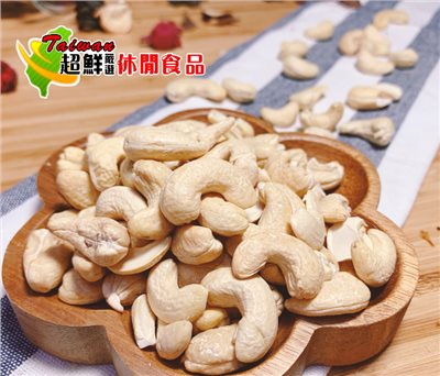烘焙腰果