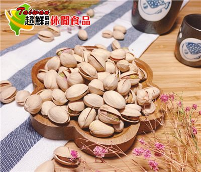 開心果(整斤販售)
