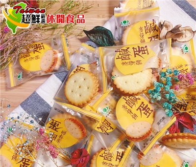 鹹蛋麥芽餅