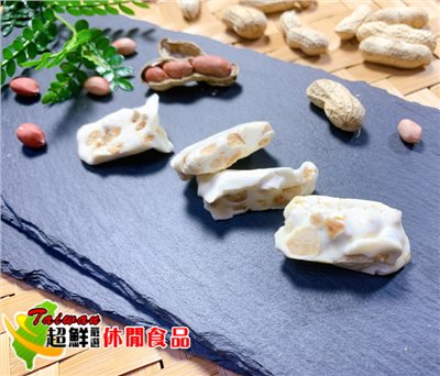 特級牛軋糖