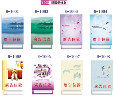 L02-1001~8(精裝便條本)