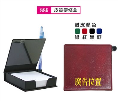 L02-8841(發泡皮便條盒)