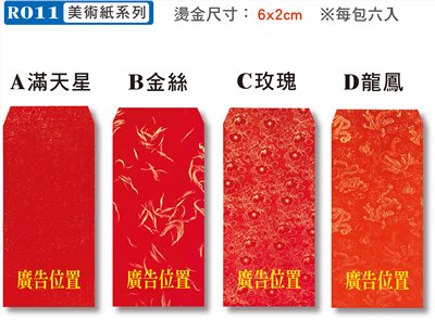 Q02-011 (美術紙系列)
