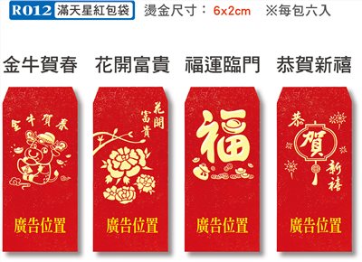 Q02-012 (滿天星系列)