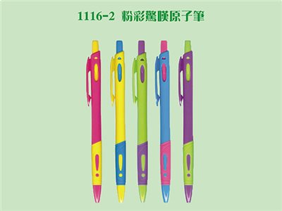 CT-1116-2 (粉彩驚嘆原子筆) 