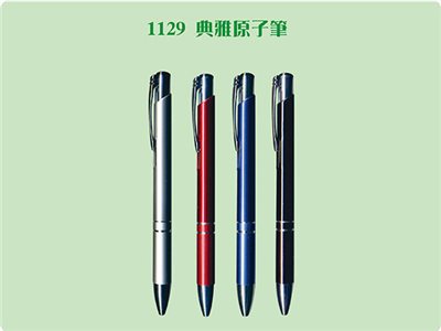 CT-1129 (典雅原子筆)  