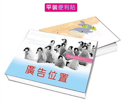 M11-E001~010(平裝便利貼)