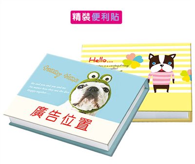 M11-D001~010(精裝便利貼)