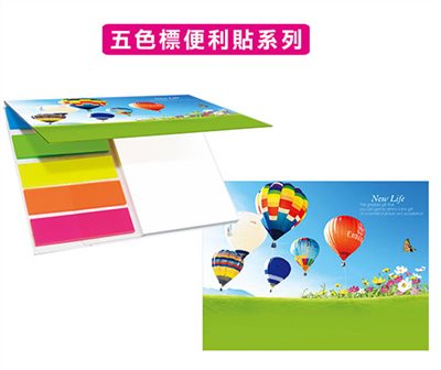 M11-i001~002(五色標+便利貼)