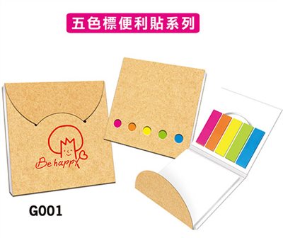 M11-G001~G003(五色標+便利貼) 