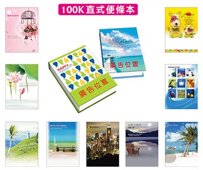 L11-168C~203C(100K直式便條本)