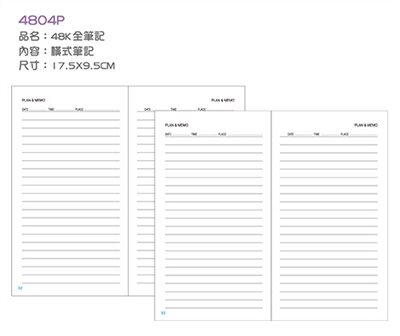 P01-4804(48K全筆記)