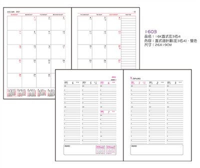 P01-1603(16K直式左3右4) 