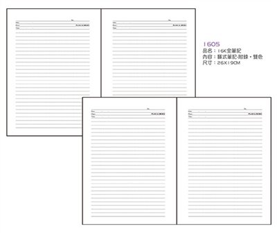 P01-1605(16K全筆記)