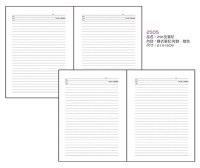 P01-2505(25K全筆記)