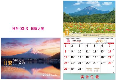 i11-03-3 (日繫之美)