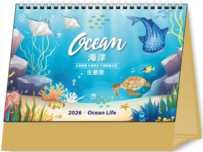 G08-3211(海洋生態戀)-小