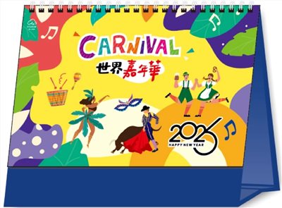 G08-3208(世界嘉年華)-小