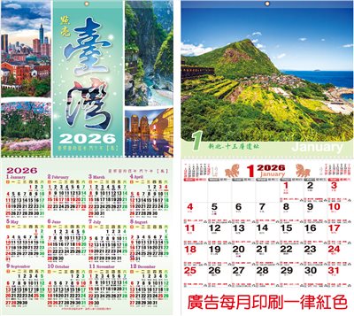 i04-6101(六開雙面月曆)