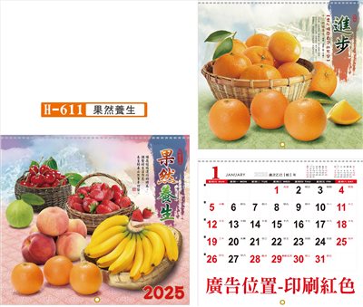 i02-611(六開雙面月曆) 