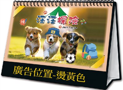 G02-2011 ( 旺旺探險)