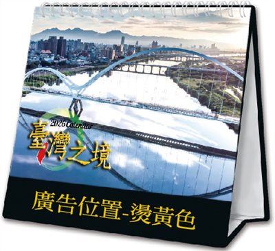 G02-2513 (台灣之境)